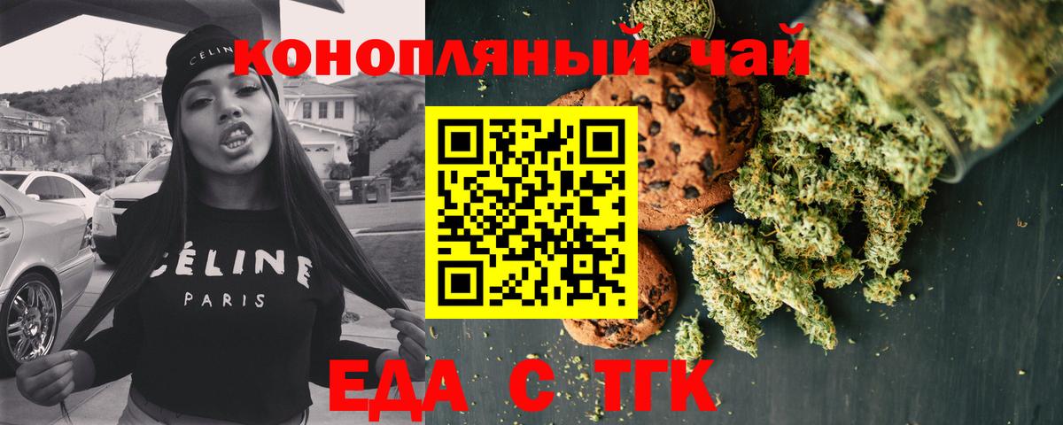 Cannafood марихуана Майский