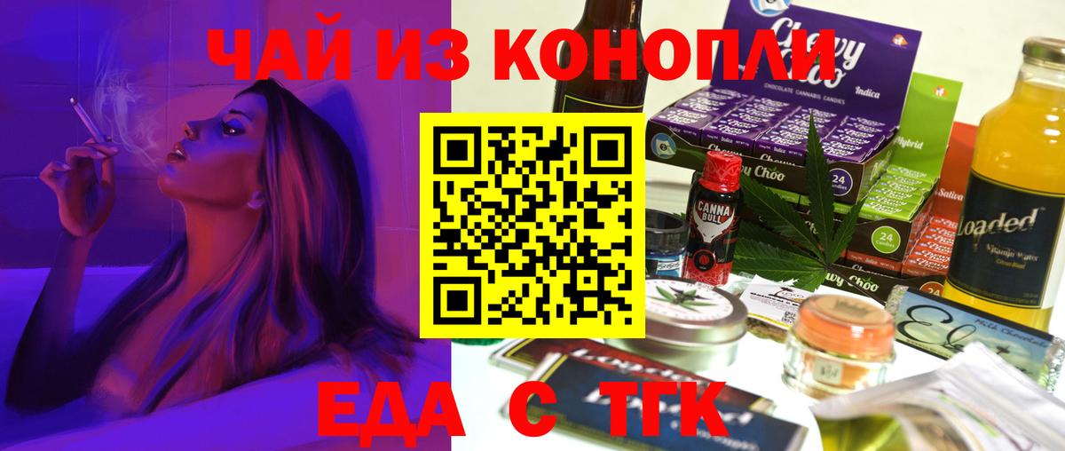 Canna-Cookies марихуана  Вход с VPN  Майский 