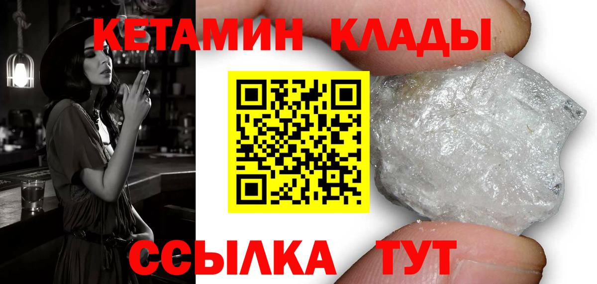 Кетамин ketamine  Вход с VPN  Майский  Кетамин ketamine 