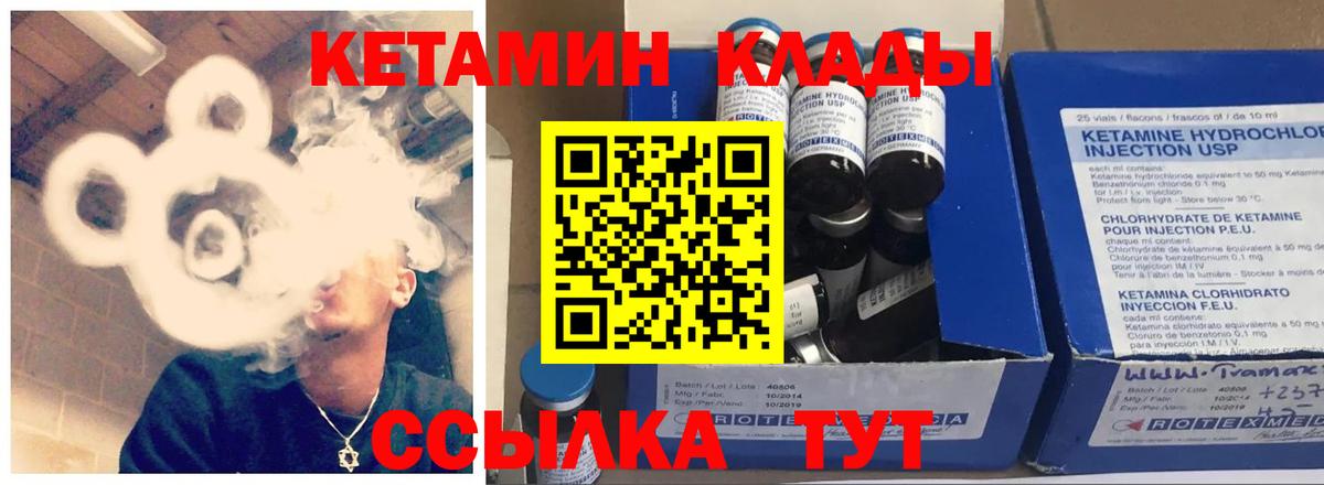 КЕТАМИН ketamine Майский
