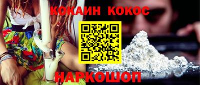 кокаин Ипатово