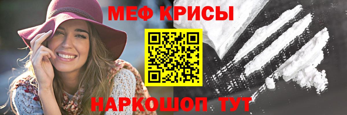 МЯУ-МЯУ  Вход с VPN  Майский  МЯУ-МЯУ  МЕФ мука  Мефедрон 4 MMC 