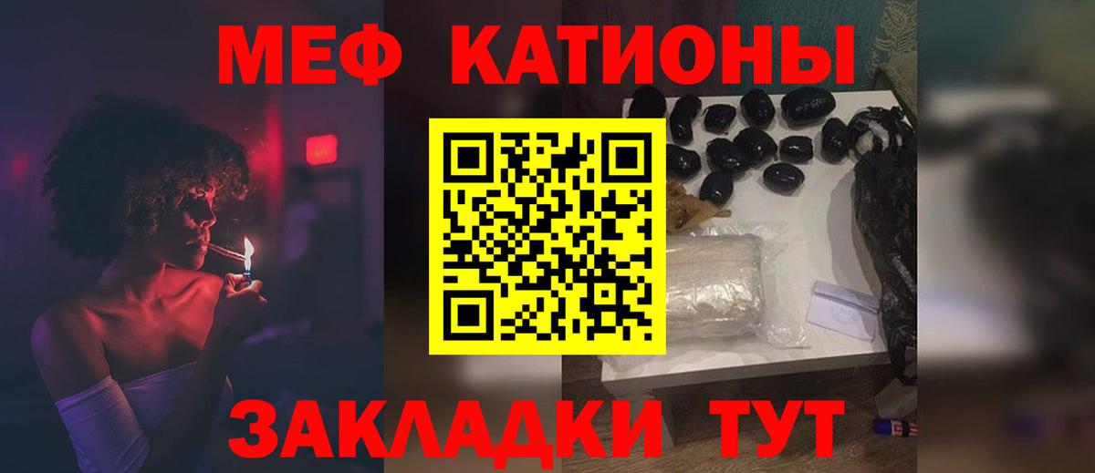 Мефедрон мука Майский
