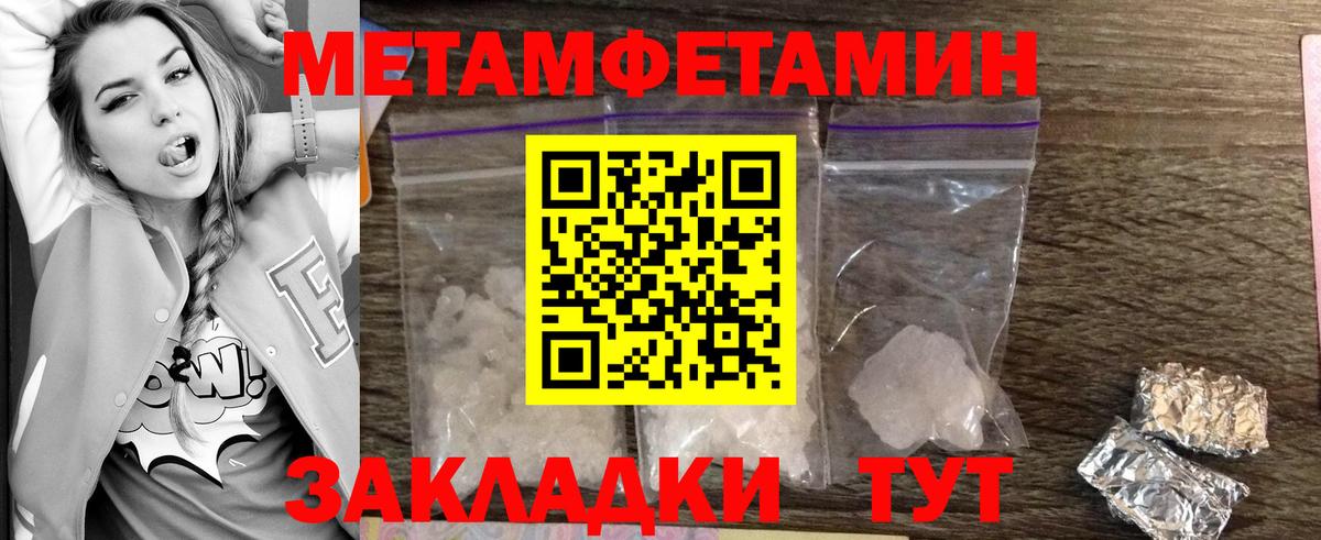 Майский  МЕТАМФЕТАМИН Декстрометамфетамин 99.9%  МЕТАМФЕТАМИН Декстрометамфетамин 99.9%  Вход с VPN 