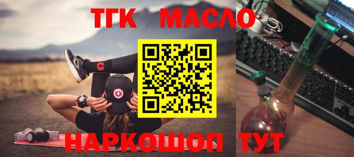 Майский  ТГК вейп  Вход с VPN  ТГК жижа 